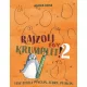 Agócs Írisz: Rajzolj egy krumplit 2.