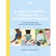 A Montessori-szemlélet a mindennapokban - Gyakorlati útmutató önálló, kreatív és boldog gyerekek nev