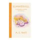 Summerhill - A pedagógia csendes... 